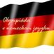 Školské kolo Olympiády v nemeckom jazyku