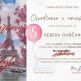 Online súťaž „parisian chic style“ - PS3